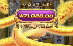 마작트리플팟