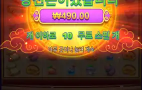 와 오공러쉬 심하네