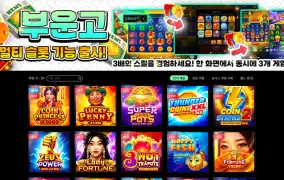 살짝 와 이거 슬롯 모임 ㅋㅋ 한