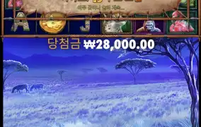 그레이티노 메가웨이