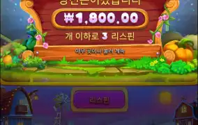 2연 꽝은 너무하네..