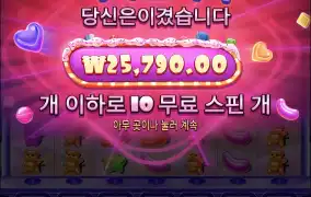 슈가스캐터2