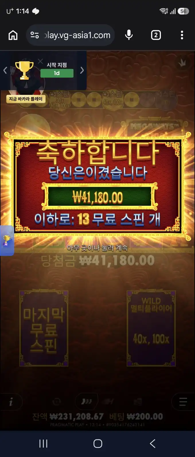 20260712154209Screenshot_20260712_131413_Chrome.jpg