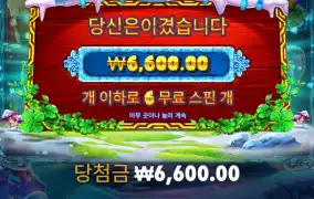 5프로즌 메가웨이