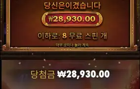 사무라이메가웨이