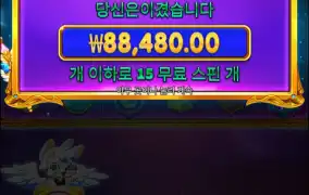 공주스캐터