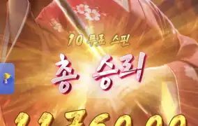 피지게이샤