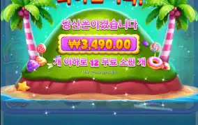 캔디러쉬