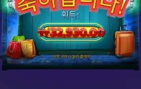 홀리데이 라이드