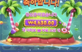 캔디러쉬