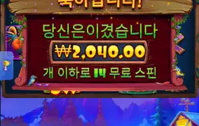 트위티 하우스