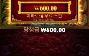 아니 또,,600원