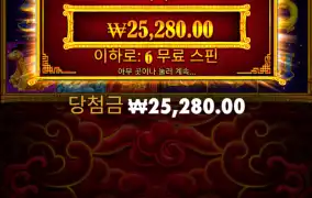 5라이언 메가웨이