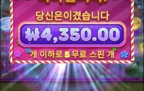 젤리익스프레스2