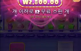 슈가러쉬 슈퍼스캐터