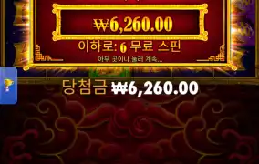 5라이언 메가웨이