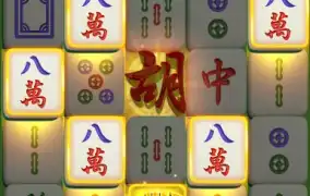 PG SOFT 마작웨이 와일드 한 번에 흐름 바뀌었습니다