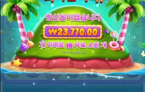 캔디러쉬