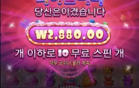 슈가스캐터
