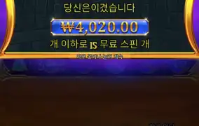 올림푸스 슈퍼스캐터