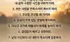 뼈때리는 현실조언
