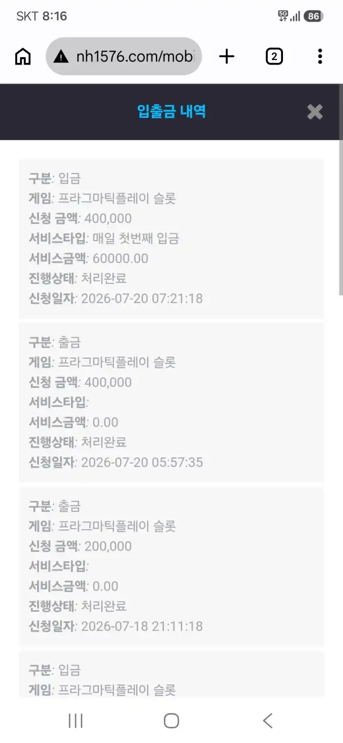 20260720081727Screenshot_20260720_081623_Chrome.jpg