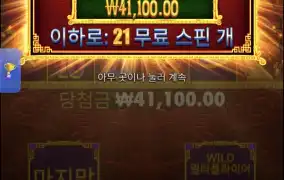 벳을 내려야 더 잘주네