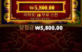5라이언 메가웨이