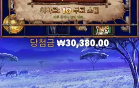 그레이티노 메가웨이