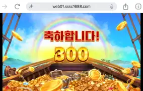해적 300원은,,