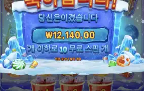 아이스민트