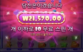 슈가스캐터
