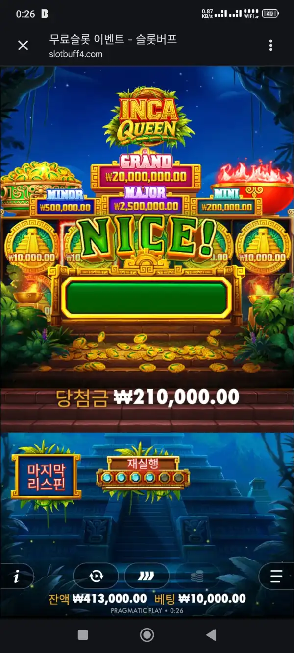 20260714024713Screenshot_20260714002600866_com.android.chrome.jpg