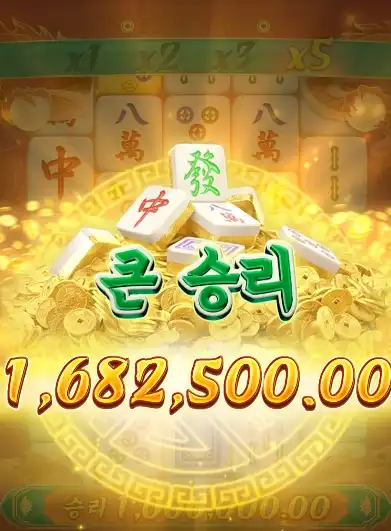202607192243192마작웨이2.png