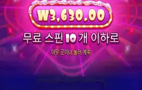 슈가러쉬 재도전