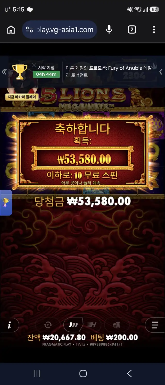 20260701182350Screenshot_20260701_171543_Chrome.jpg