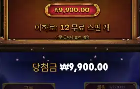 사무라이메가웨이2
