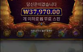 가토