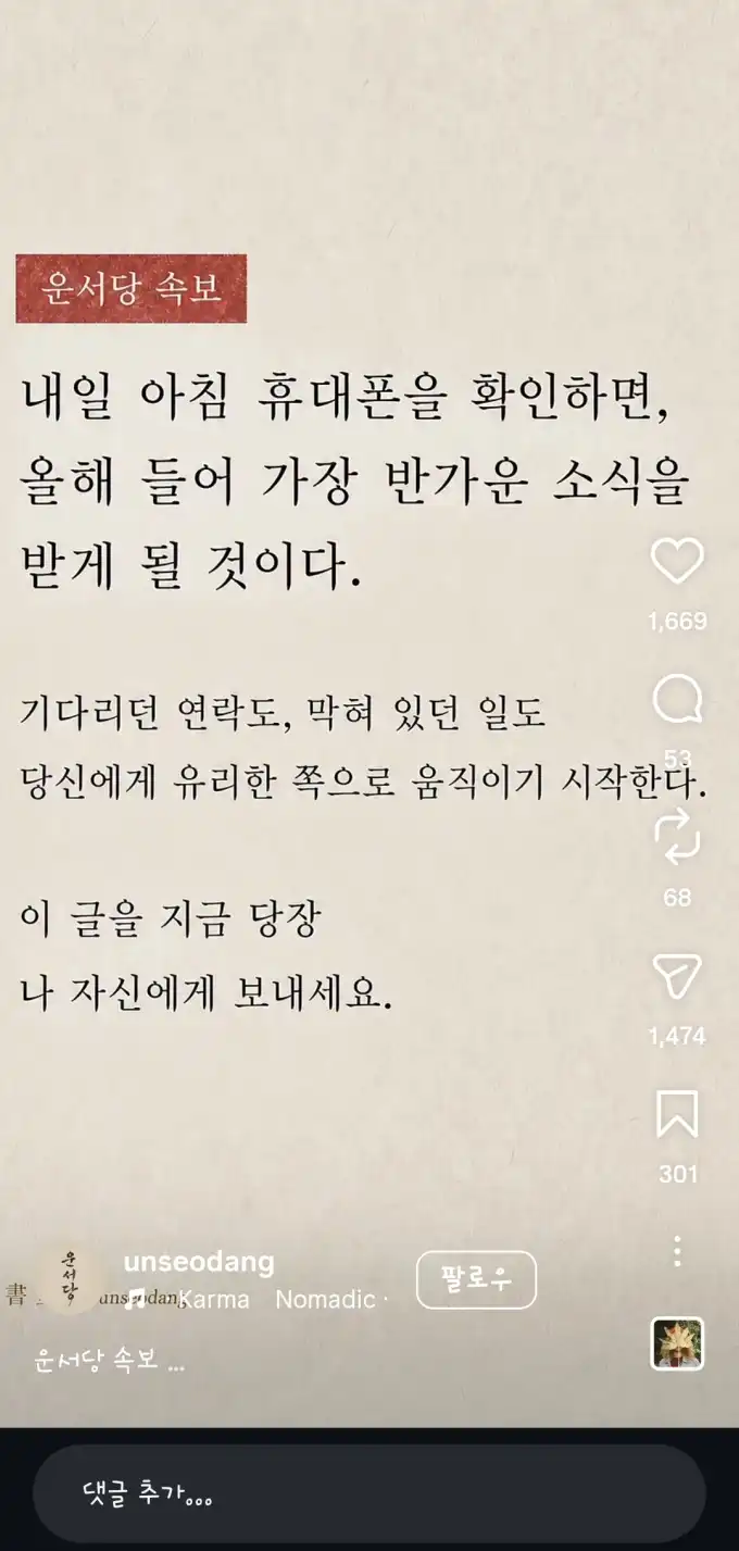 20260724104401Screenshot_20260724_104232_Instagram.jpg