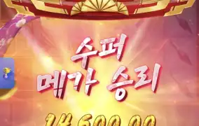 피지게이샤바닥
