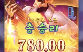 피지반디토