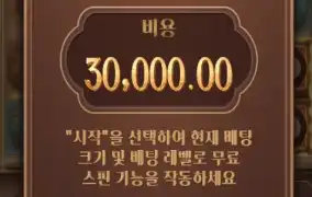 PG소프트 초콜릿 디럭스 ㅎㅎ
