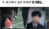 숨진채 발견된 교사