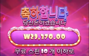 슈가다이스2
