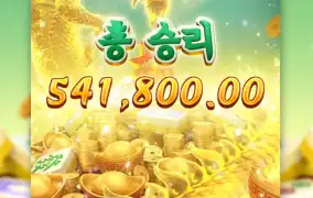 마작 야무지게 터지네 ㅋㅋ