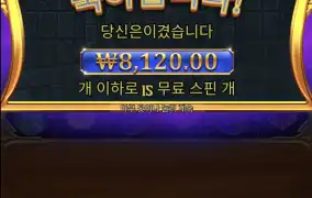 올림푸스 슈퍼스캐터