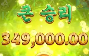 PG SOFT 기린의 길 녹색 연출 한 번에 분위기 바뀌었네요