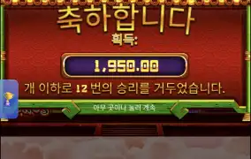판다포춘2