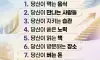 10년후 나를 결정짓는 10가지