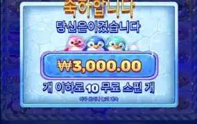 스노우 파티